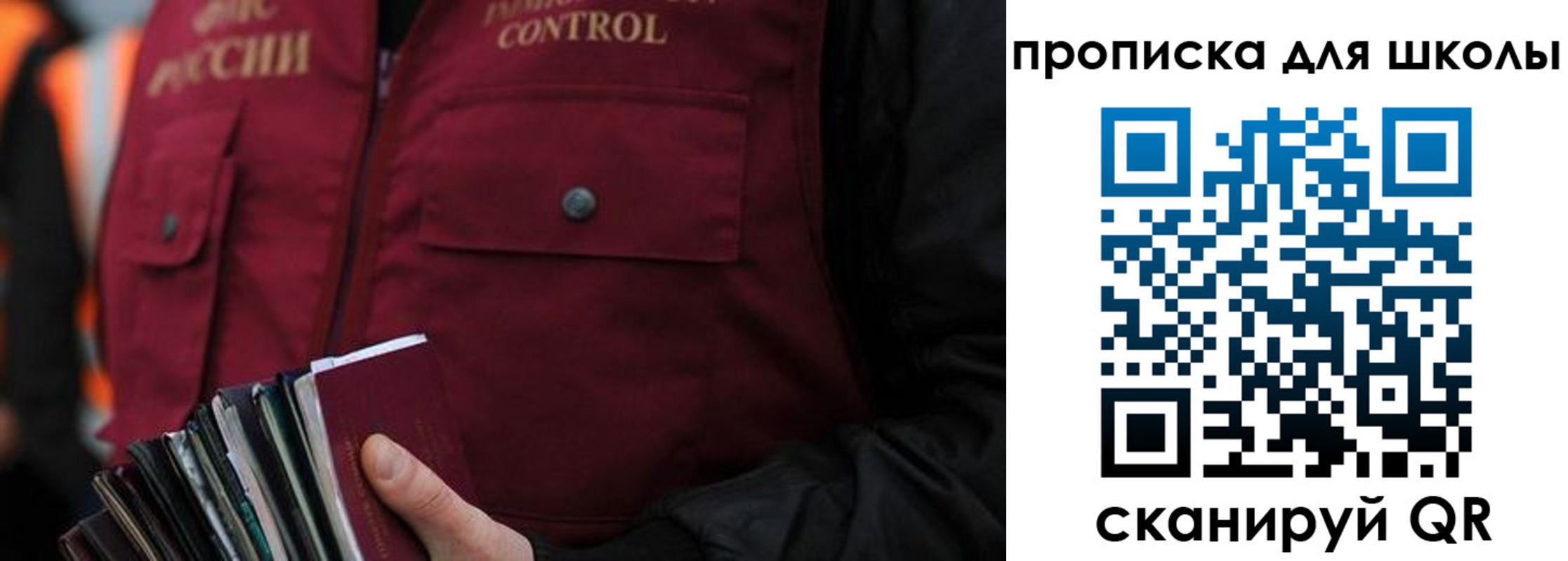 прописка законно в Абазе