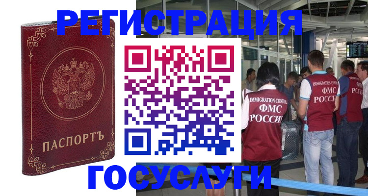 где прописаться в Абазе